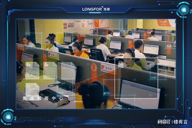 龍湖物業(yè) 智慧守護，讓管理更高效