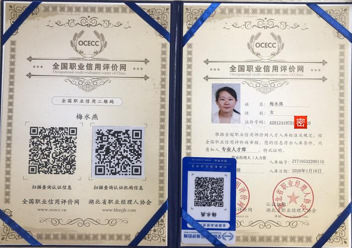 在人社部發布的《2017年國務院所屬部門人才中介服務機構名錄》中