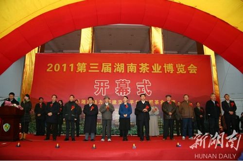 湖南茶業博覽會歷屆回顧