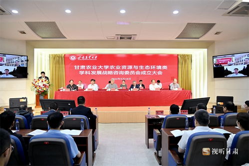 甘肅農(nóng)業(yè)大學(xué)農(nóng)業(yè)資源與生態(tài)環(huán)境類學(xué)科發(fā)展戰(zhàn)略咨詢委員會(huì)在蘭成立