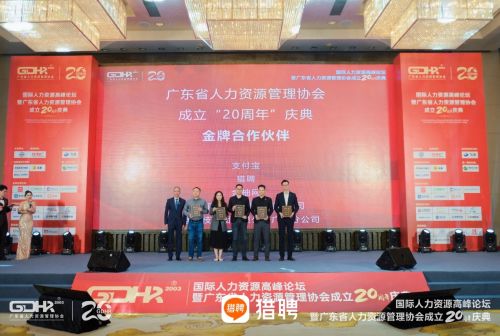 同道獵聘旗下ai智能面試產品多面亮相國際人力資源高峰論壇