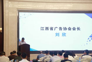 鏈接機遇 賦能產業 融合發展 江西省廣告產業發展資源融合論壇