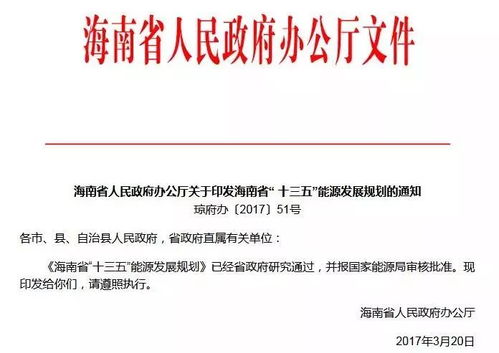 智慧能源信息專刊 第39期 2018年1月5日