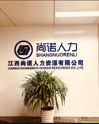 【南昌市】南昌高新區(qū):請高新區(qū)幫助追回被拖欠的工資