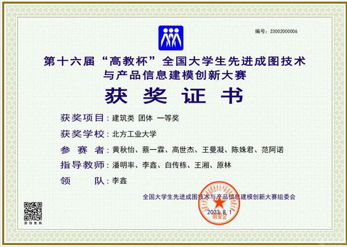 我校學(xué)生在第十六屆 高教杯 全國大學(xué)生先進(jìn)成圖技術(shù)與產(chǎn)品信息建模創(chuàng)新大賽取得佳績