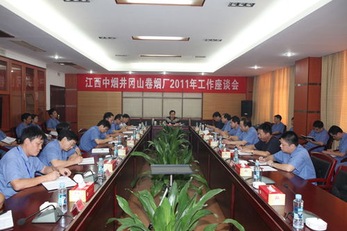 江西中煙工業(yè)有限責(zé)任公司