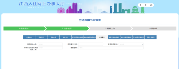 贛州人才中介服務的發(fā)展與政策支持